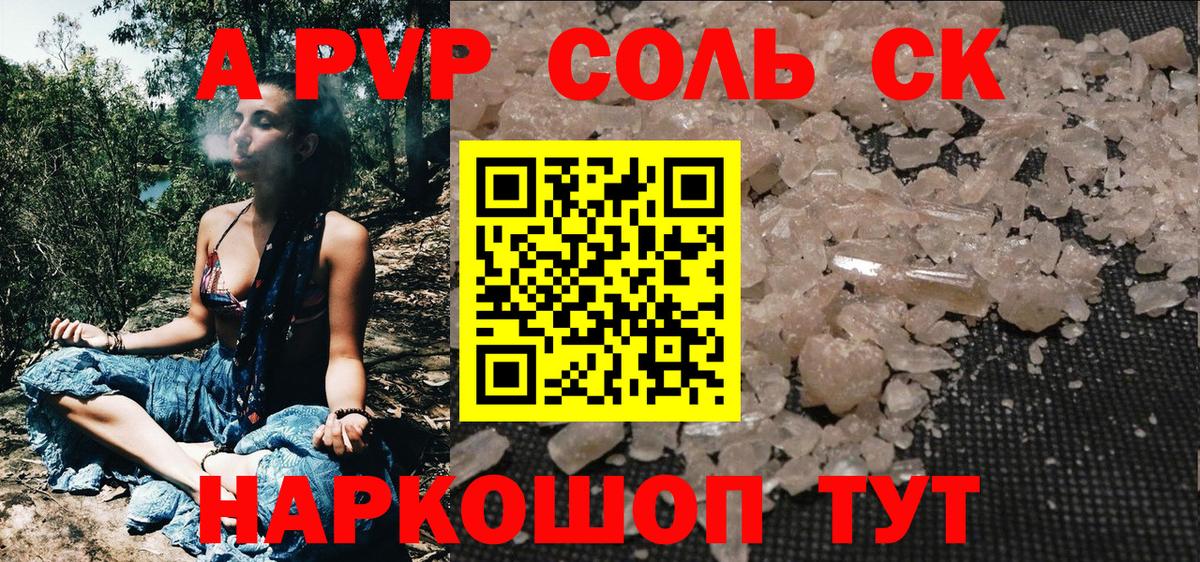 Альфа ПВП СК КРИС  Вход с VPN  Волоколамск  Alfa_PVP Соль  А ПВП мука 