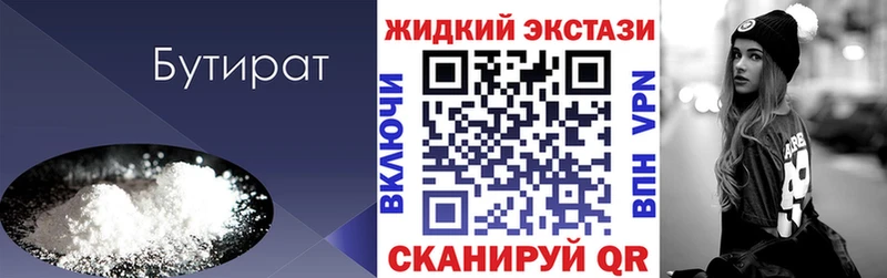 где найти наркотики  Волоколамск  hydra как войти  Бутират оксибутират 