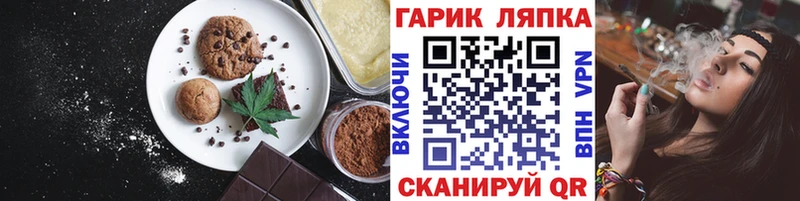 Еда ТГК конопля  блэк спрут ТОР  Волоколамск 