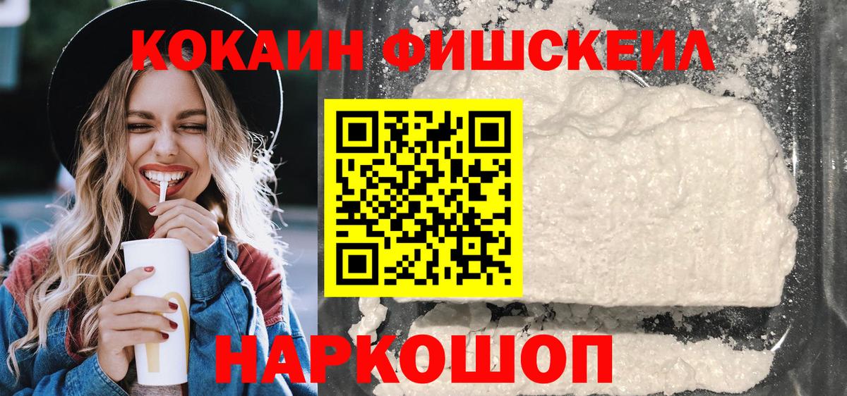 Cocaine Боливия Волоколамск