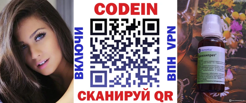 hydra ТОР  Волоколамск  Кодеин напиток Lean (лин) 