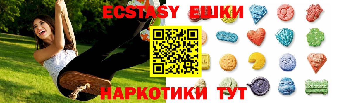 Экстази Cube  Ecstasy ешки  Вход с VPN  mega   Волоколамск 