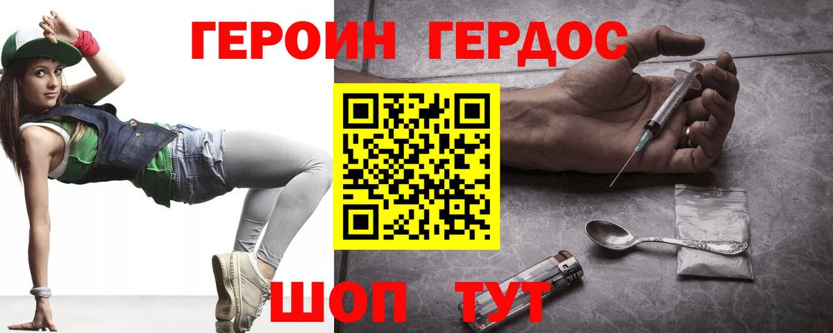 Волоколамск  Героин белый  Вход с VPN 