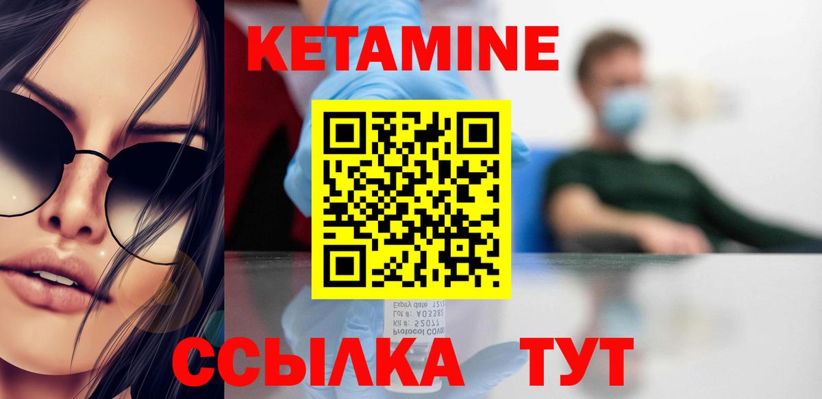 Волоколамск  Кетамин ketamine  Вход с VPN 