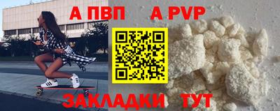 apvp Чапаевск