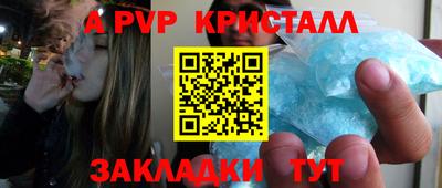 альфа пвп VHQ Чебоксары