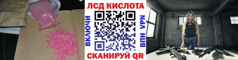 ЛСД экстази кислота  гидра онион  Волоколамск 