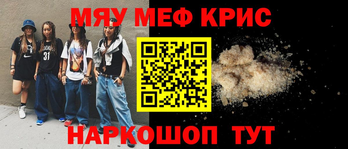 МЕФ  Меф кристаллы  Волоколамск  Вход с VPN  МЕФ 4 MMC 