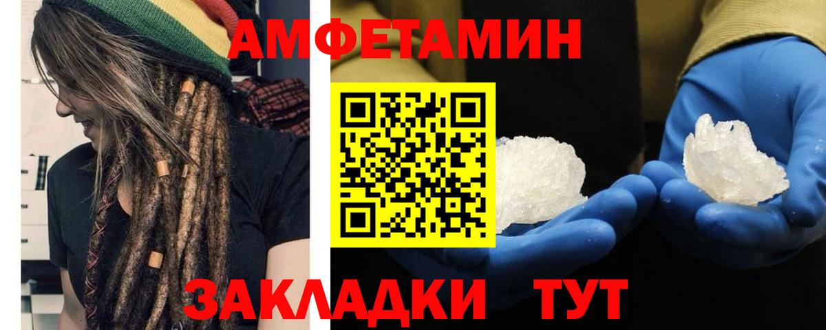 Волоколамск  МЕТАМФЕТАМИН Methamphetamine  Вход с VPN 