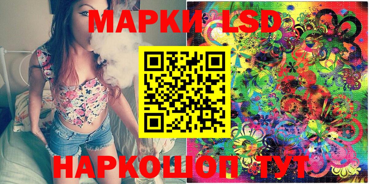 Волоколамск  Наркотические марки 1,8мг  Вход с VPN  Наркотические марки 1,8мг 